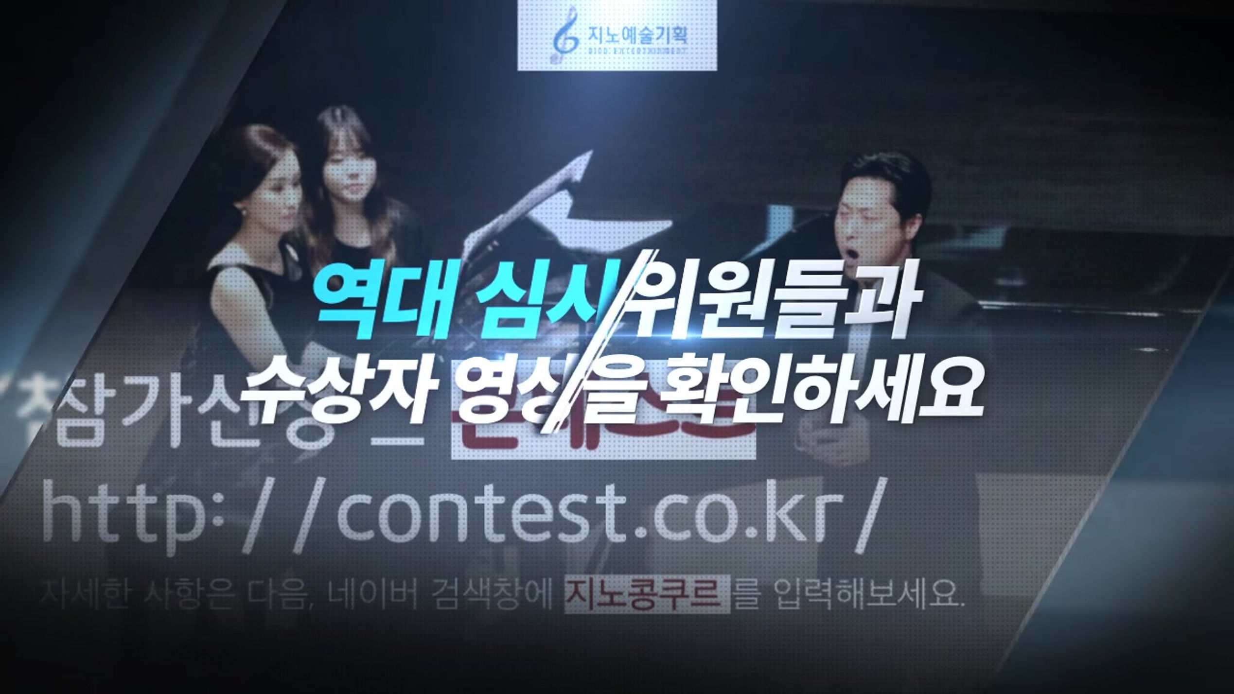 2019 지노음악콩쿠르